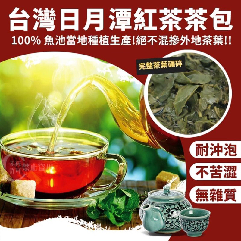 預購台茶18號 日月潭紅茶茶包2.5G*30😋不管冷熱皆可!!