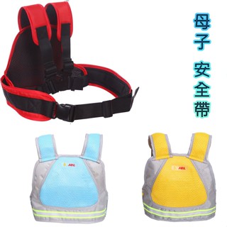 臺灣現貨 摩托車背帶 機車安全帶 兒童機車帶 兒童安全帶 機車保護帶 摩托車自行車背嬰帶寶寶騎行嬰兒背帶學步帶