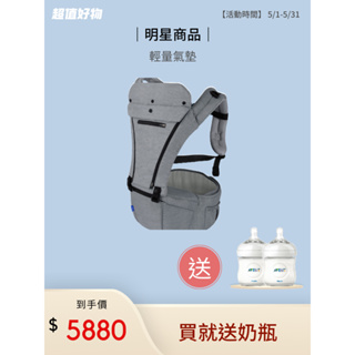 【Gennies 奇妮】輕量氣墊揹帶-療癒灰(GX64)-揹凳 腰凳 背帶 背巾 嬰兒背帶 寶寶背帶 背寶寶 現貨