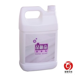 晶釉亮洗手乳 3750cc 大容量 抗菌消毒 雷霆百貨