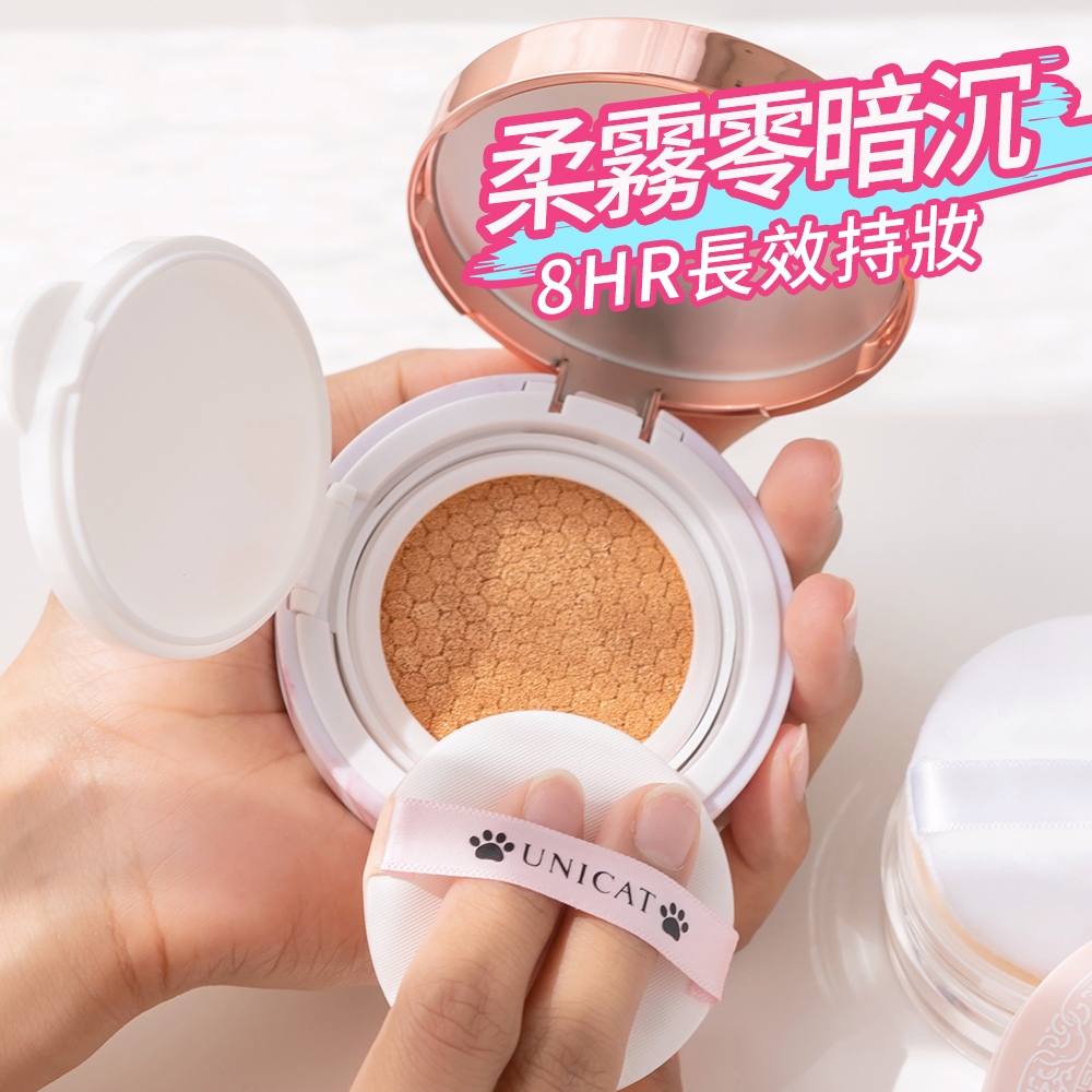 UNICAT 現貨 3.0升級版 防曬氣墊 光彩保濕防曬 氣墊粉餅 SPF50+PA+++ 水光肌氣墊 粉底 絕版出清價