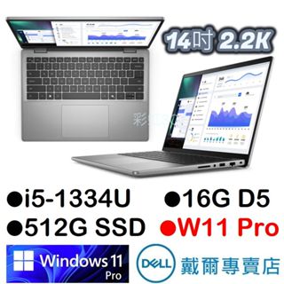 戴爾DELL V14-3440-R2608ATW 14吋 2.2K 商務筆電i5-1334U/512SSD/W11Pro