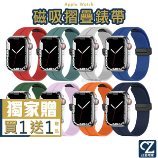Apple Watch 錶帶 磁吸摺疊運動錶帶 Ultra 9 8 7 6 5 防水 watch SE 蘋果錶帶 錶帶