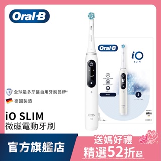 德國百靈Oral-B iO SLIM 微磁電動牙刷