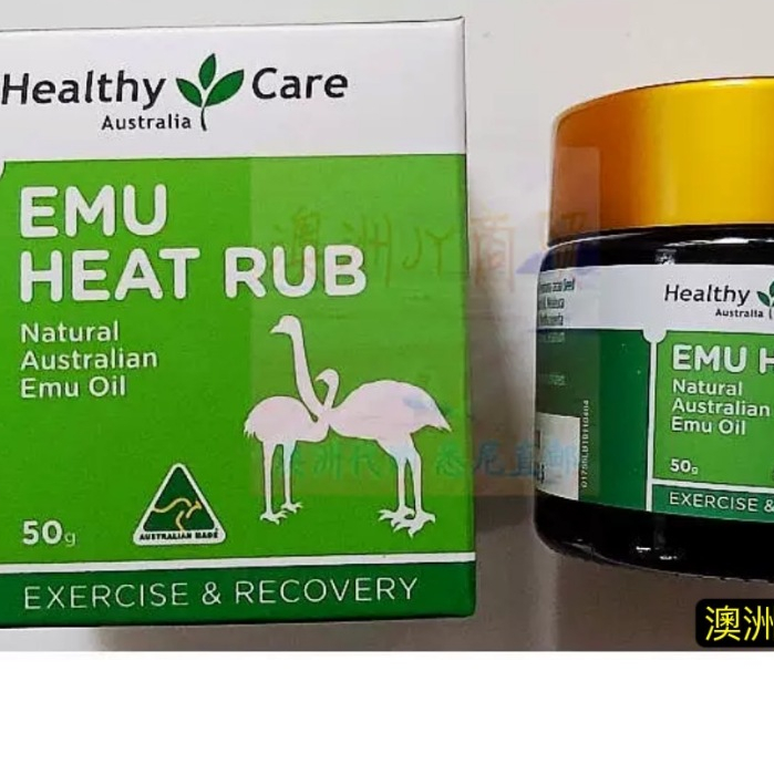 澳洲 Healthy care 鴯鶓膏50g 鴯鶓霜 鴯鶓油 emu oil  按摩油