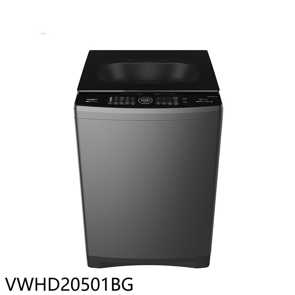 惠而浦【VWHD20501BG】20.5公斤變頻蒸氣溫水洗衣機(含標準安裝)(7-11商品卡700元) 歡迎議價