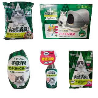 蘭運日本~日本 ST 雞仔牌 實感消臭 貓砂 貓尿墊 系列