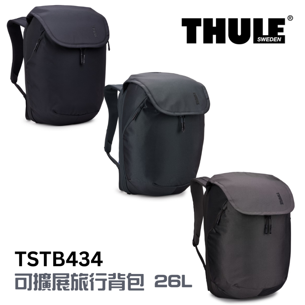 Thule 都樂 Thule Subterra 2 可擴展旅行背包 黑 岩灰 香根草灰 26L TSTB-434