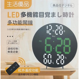 【臺灣現貨】LED多功能時鐘 時鐘 鬧鐘 北歐簡約時尚時鐘 遙控時鐘 客廳時鐘 掛立兩用電子鐘*附贈發票* 《靜靜優品》