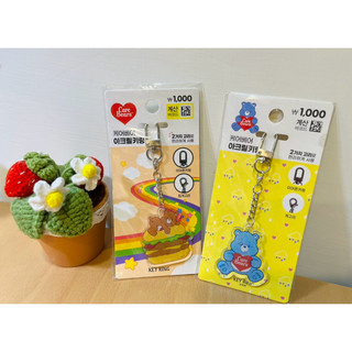 ❤️韓國彩虹熊Care Bears鑰匙圈/透明收納包❤️