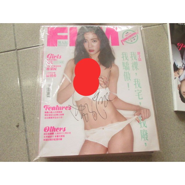 ~中港台寫真雜誌~ FHM 男人幫   (封面:舒子晨-簽名) 全新庫存~ 可合併運費