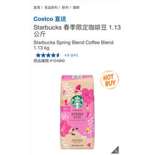 【Starbucks 星巴克】春季限定咖啡豆 1.13公斤 #104660