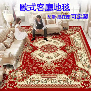 免運 歐式 客廳地毯 客廳地墊 水晶絨地墊 沙發地毯 北歐地毯 床邊毯 臥室地毯 房間地墊 防滑地墊 可定製尺寸 大地毯