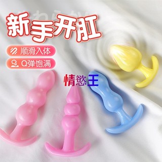 情趣用品 刺激調情 果凍後庭肛塞 另類玩具 後庭肛門塞 後庭 後庭刺激 成人性愛 菊花按摩 情趣用品男用 情趣用品