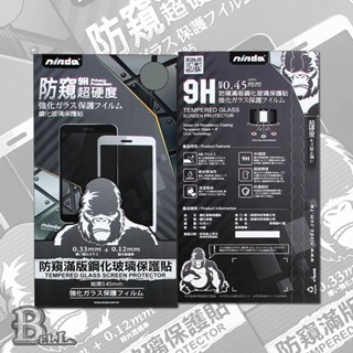 NISDA 防窺 滿版玻璃貼 iPhone 16 15 14 13 12 11 Pro Max Plus mini 9H