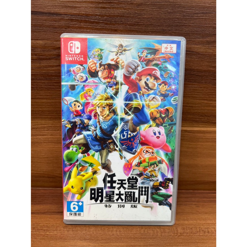 NS Nintendo Switch 任天堂明星大亂鬥 特別版 中文版 遊戲片