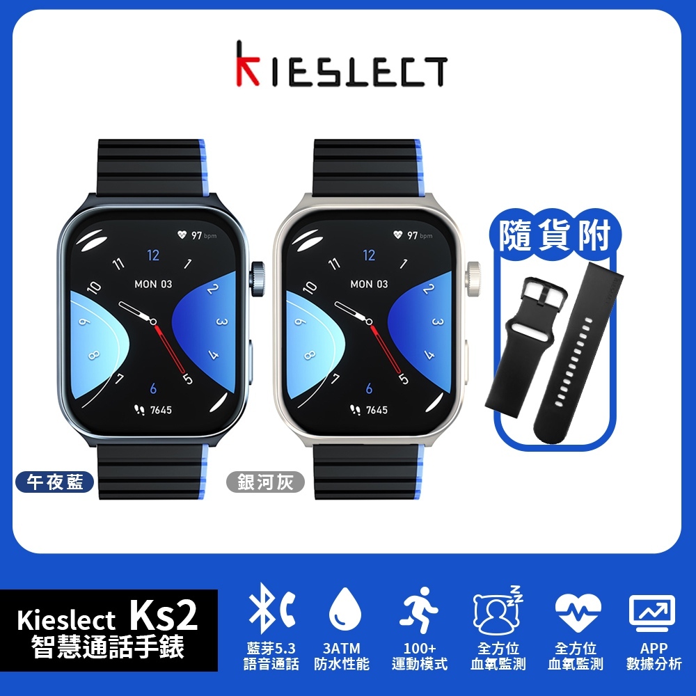 Kieslect 智慧通話手錶 Ks2 (2.01吋/藍牙通話/IP68防水)