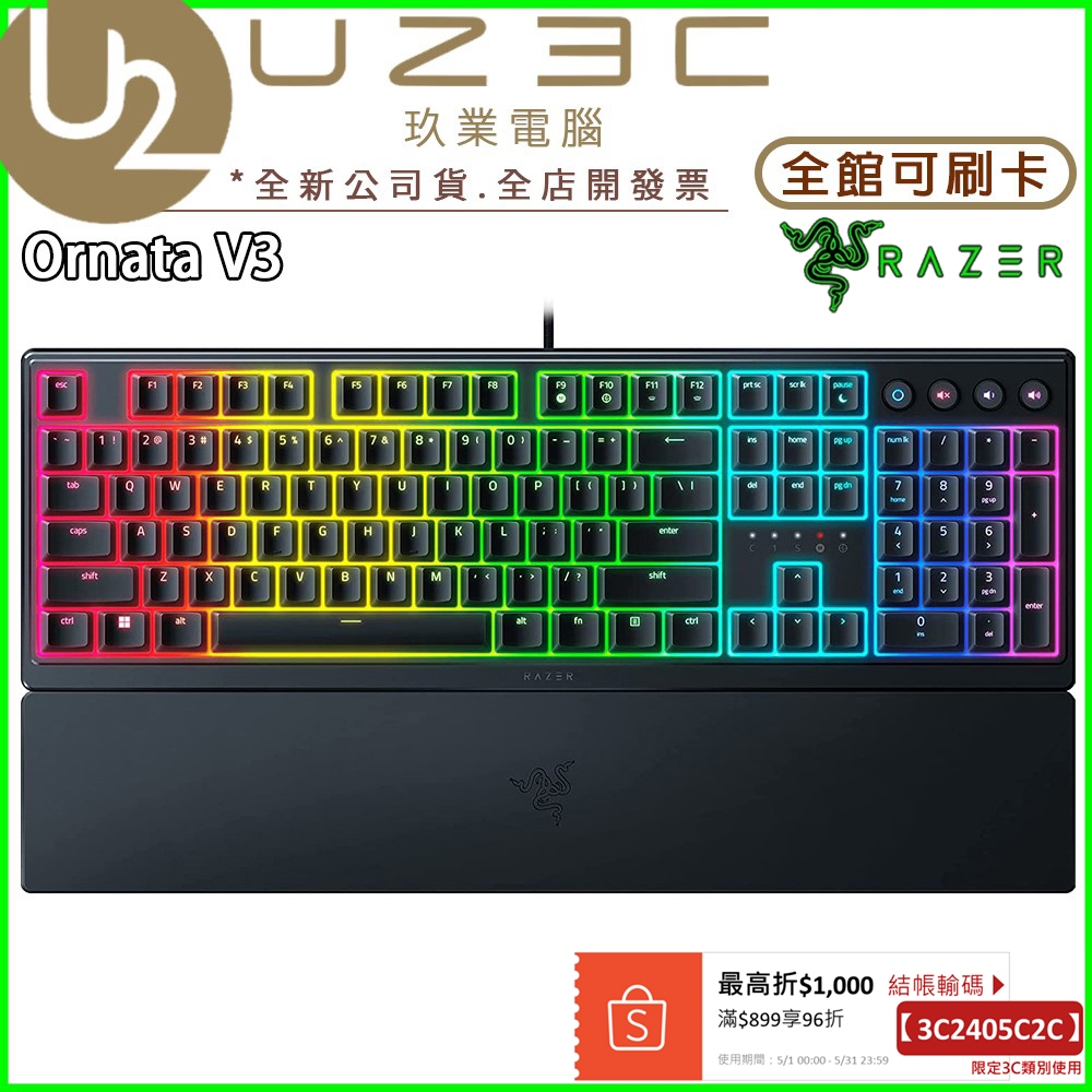 Razer 雷蛇 Ornata V3 雨林狼蛛 電競鍵盤 類機械式鍵盤【U23C實體門市】