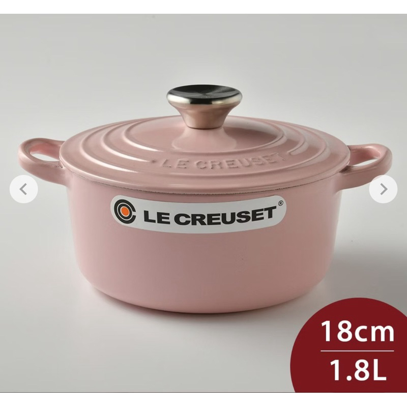Le Creuset 圓形鑄鐵鍋 18cm 1.8L 粉