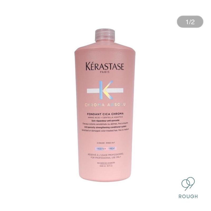 KERASTASE 卡詩｜恆彩重生髮乳 1000ml