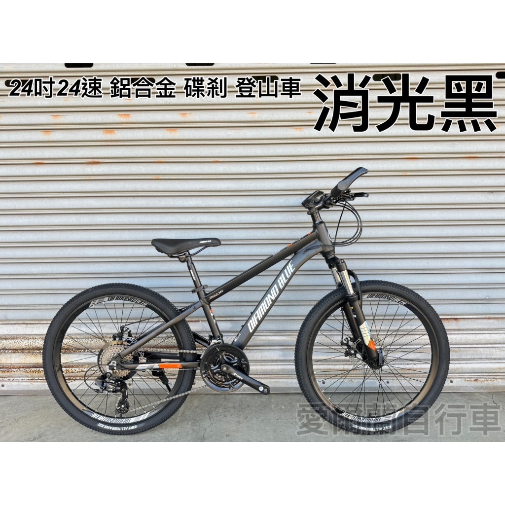 【冠鑫自行車】DIAMOND BLUE PROCK M6 24吋 SHIMANO 24速 鋁合金車架 機械碟煞 登山車