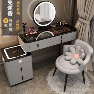 免運 可貨到付款【全網最低價】送地毯 免運費 智慧梳妝臺輕奢北歐臥室化妝臺現代簡約多功能公主化妝桌梳妝桌