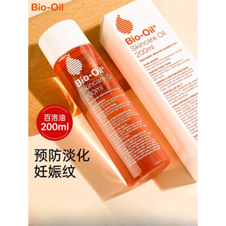肌膚的呵護者 bio-oil 百洛油 天然配方 百洛專業護膚油 按摩油 200mL