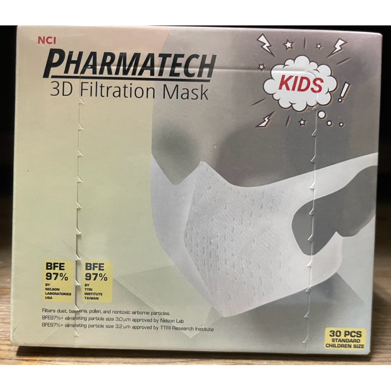 NCI  3D 立體口罩 成人 兒童  NCI Pharmatech 3D立體過濾口罩