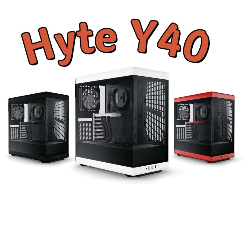 HYTE Y40 全景玻璃透側 ATX電腦機殼 附PCIE4.0顯卡延長線 垂直顯卡 紅/黑白/純黑