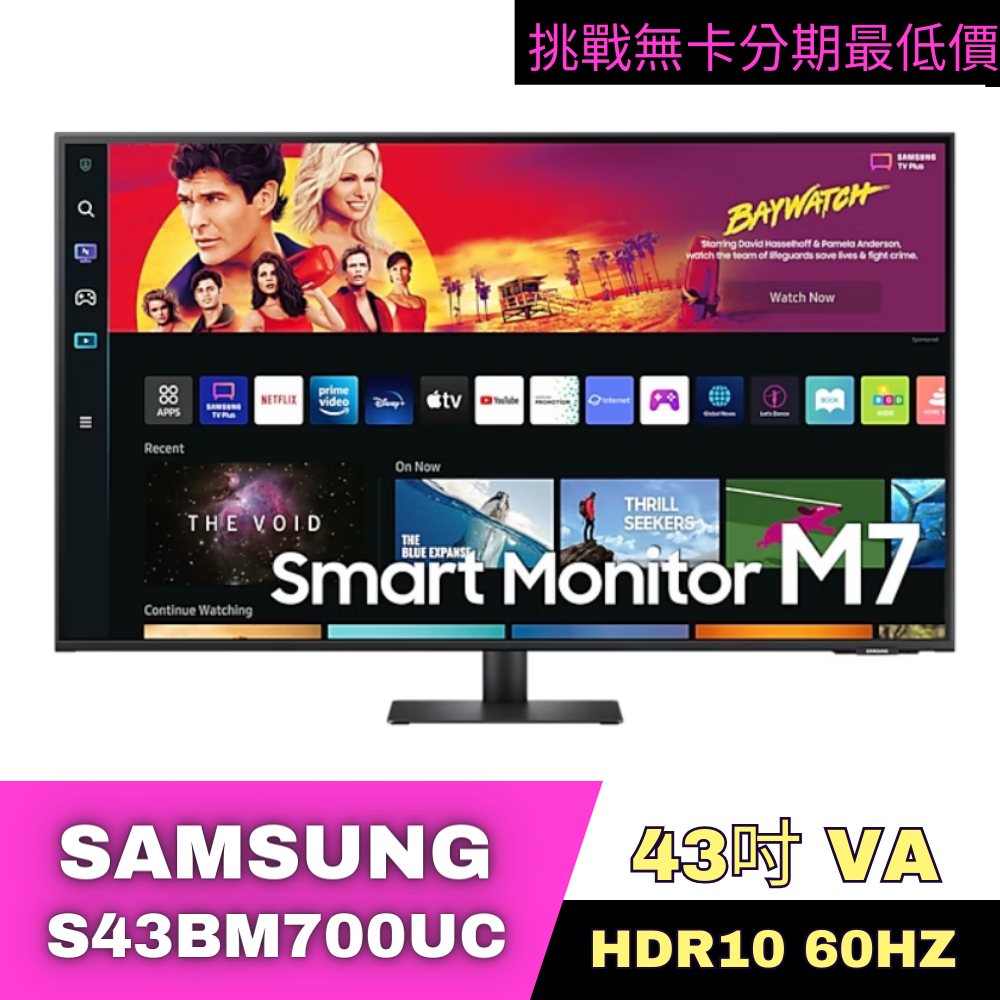 SAMSUNG S43BM700UC 智慧聯網顯示器 M7 43型 無卡分期 SAMSUNG螢幕分期