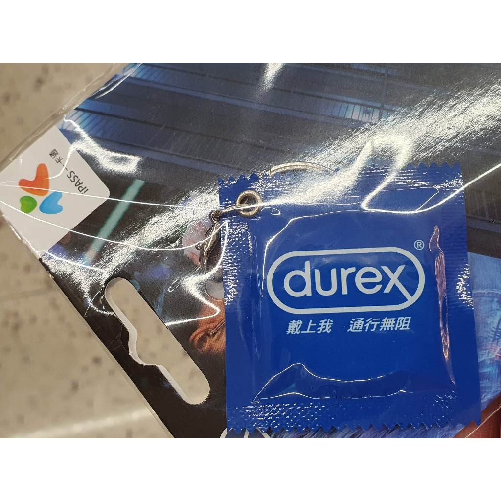 Durex 一卡通 造型鑰匙圈
