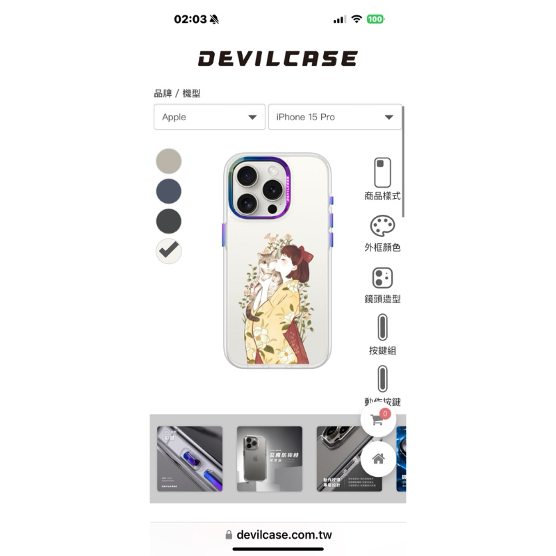 惡魔防摔殼（正版）iPhone15Pro專用，官網價$980，二手手機殼可議價～💙