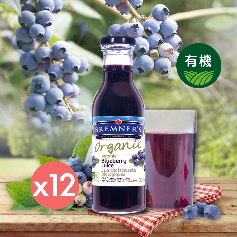 【布蘭納】加拿大有機藍莓汁｜12件組(箱)｜350mlx12
