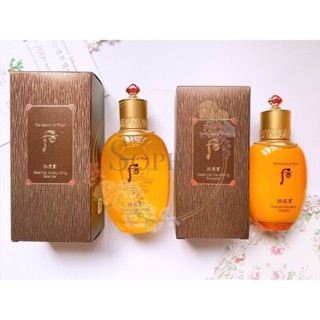 WHOO 後 拱辰享 氣津滋養液 化妝水正裝150ml 活膚清潤乳 乳液正裝110ml 現貨 有效期2027.10