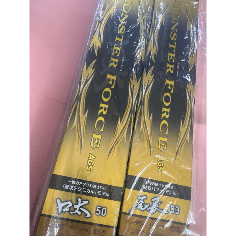 私訊優惠價 DAIWA MONSTER FORCE 口太 50/尾長 53磯竿 磯釣竿