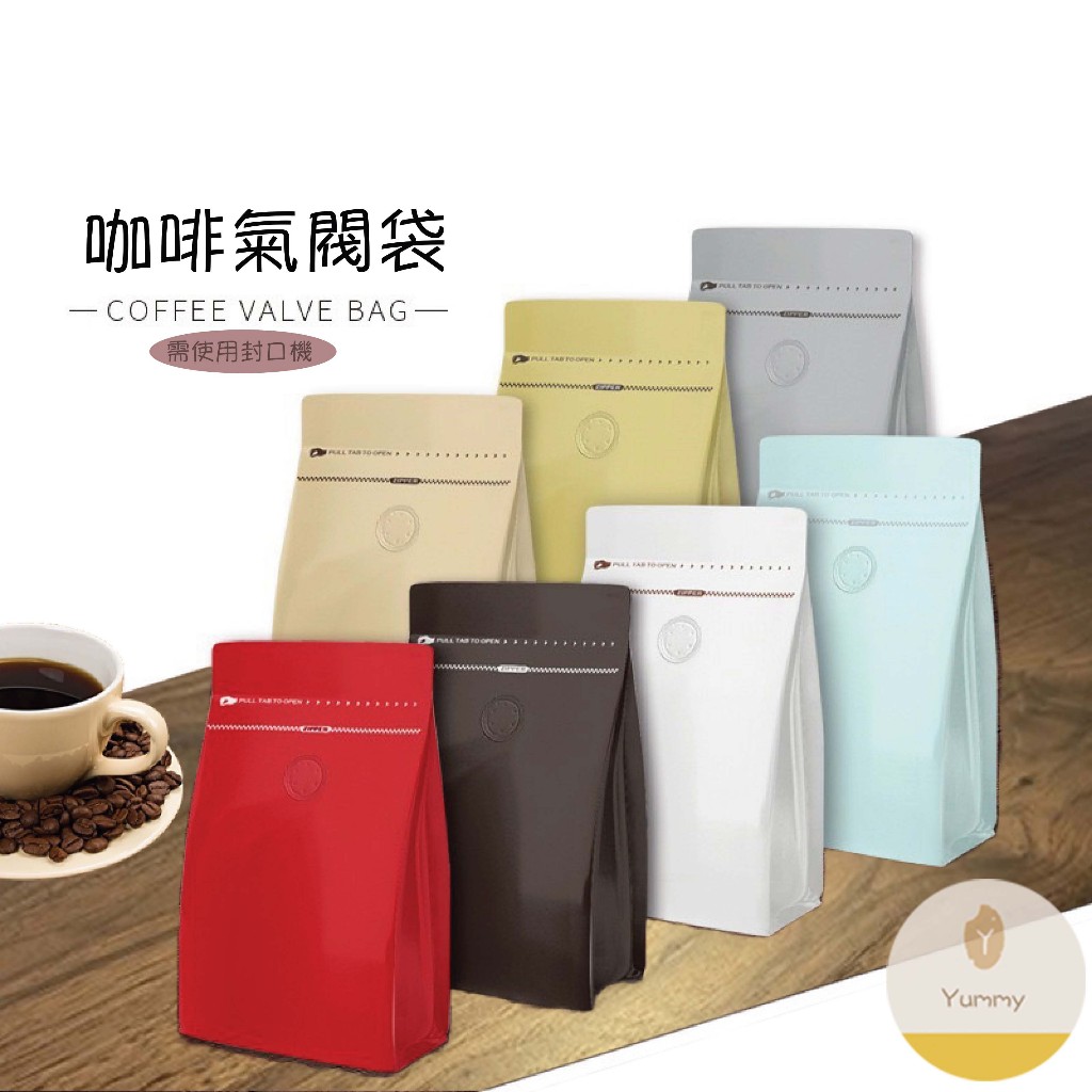 【咖啡袋】咖啡氣閥袋，鋁箔茶葉包裝袋，咖啡豆自立袋