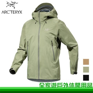 【全家遊】Arcteryx 始祖鳥 Beta 男輕量防水外套 多色 GORE-TEX 外套 X000007725