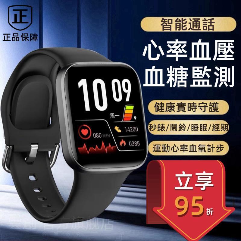 【台灣爆款🔥現貨】智慧手錶 運動手錶 藍牙手錶 智慧型手錶 智能手環 心率 LINE提示 男生手錶 女生手錶
