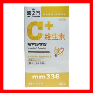 👍🆕2026年4月 臺塑生醫 醫之方 維生素C複方膜衣錠 60錠/盒 臺塑維生素C 500mg 葡萄籽 玫瑰果 卡姆果