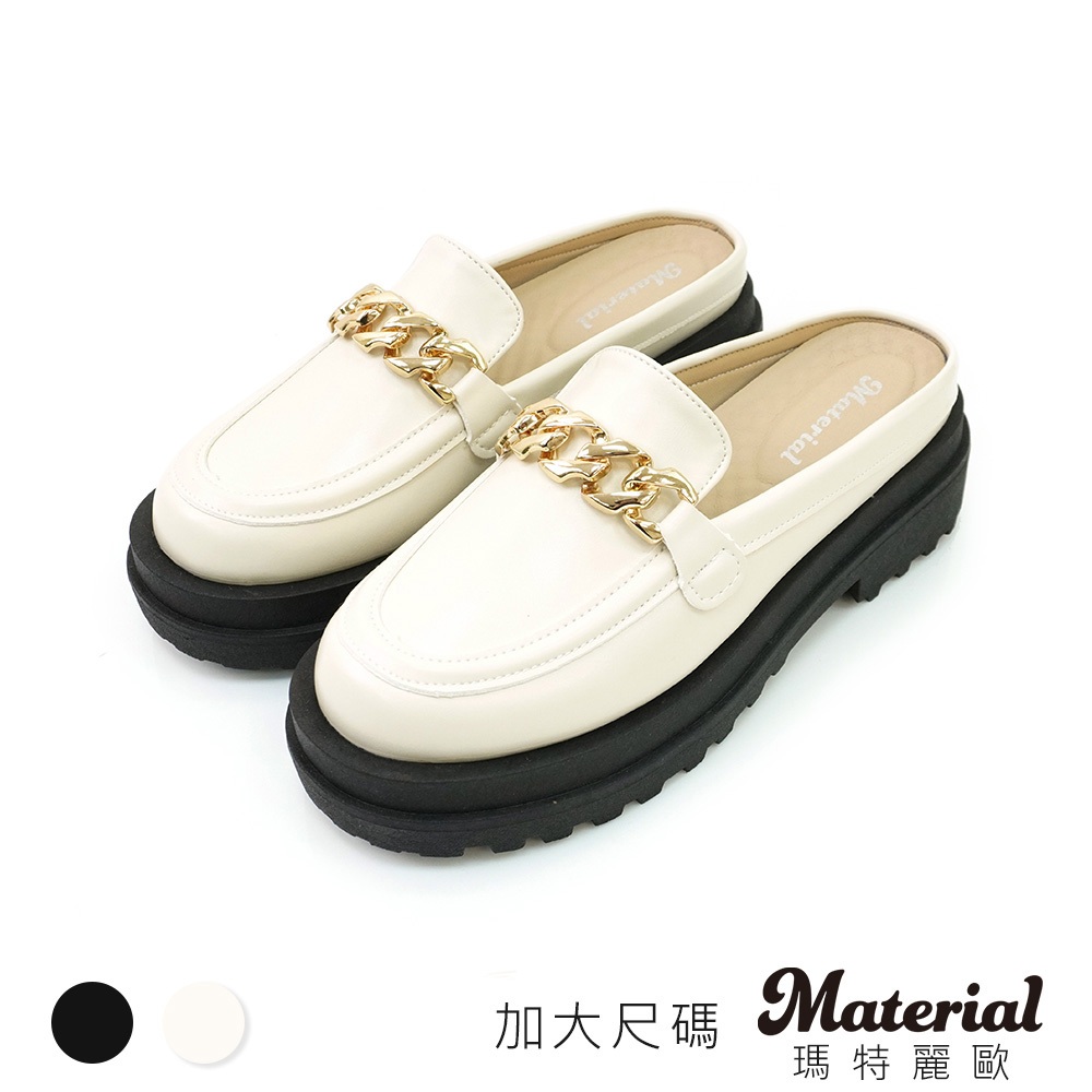 Material瑪特麗歐 女鞋 樂福鞋 MIT加大尺碼一字鍊條厚底穆勒鞋 TG52952