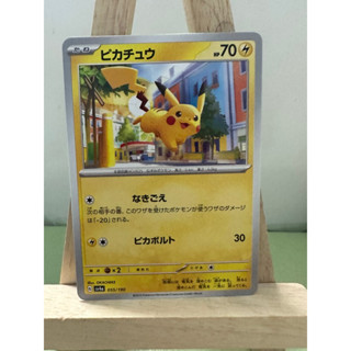 寶可夢PTCG日文版《皮卡丘》sv4a 055/190