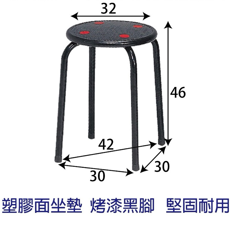 3入1組 🇹🇼台灣 塑膠面椅 四點紅椅 夜市椅 辦桌椅 休閒椅 活動椅 工作椅 黑色 二手9成新
