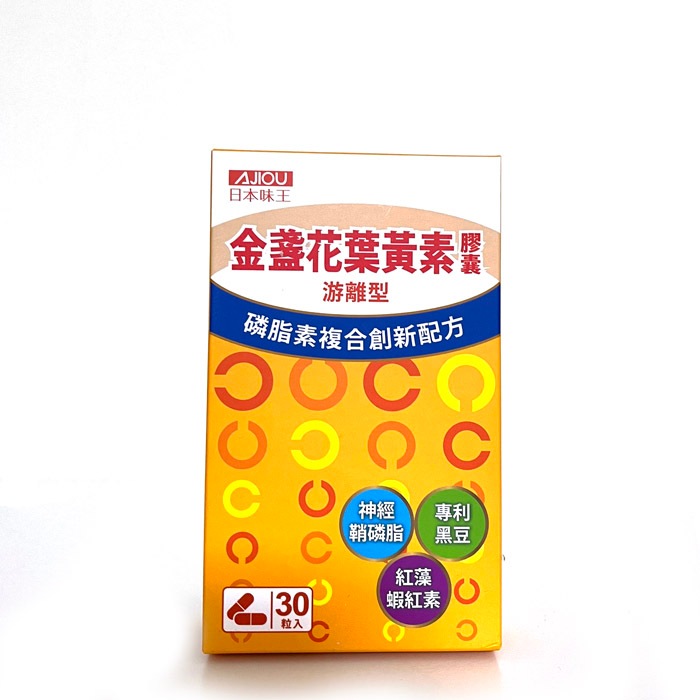 (全新即期) 日本味王 金盞花 葉黃素 磷脂膠囊 30粒/盒