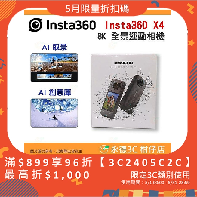 附腕帶 Insta360 防水 GPS 智能遙控器 新版 公司貨 藍牙 5米防水 適用 X3 ONE X2 RS R