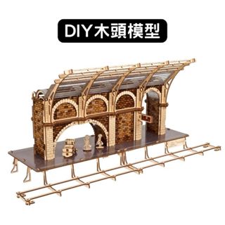 Ugears｜哈利波特｜9 ¾ 月臺｜木製模型 DIY 立體拼圖 烏克蘭 拼圖 組裝模型