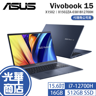 ASUS 華碩 Vivobook 15 X1502 15.6吋 輕薄筆電 12代 i7 X1502ZA 光華