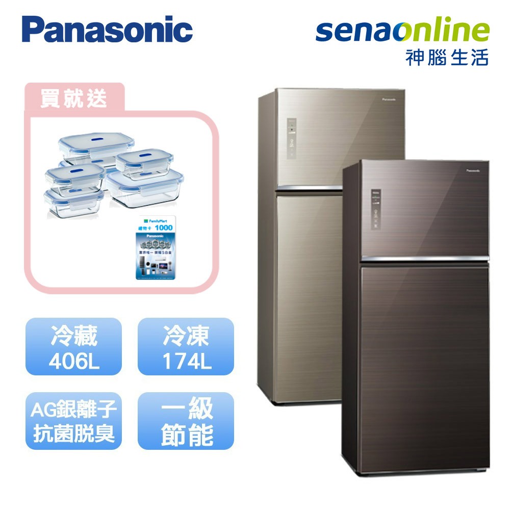 Panasonic 國際 NR-B582TG 580公升 雙門 玻璃 冰箱 贈 保鮮盒6入+全家商品卡1000