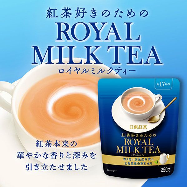 #悠西將# 日本 日東紅茶 皇家奶茶  袋裝 夾鏈 大包裝 沖泡式 日本奶茶 日東奶茶