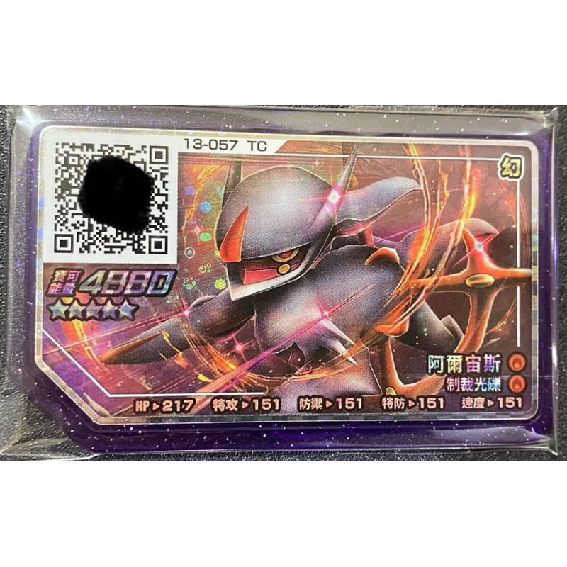 gaole Rush5 神奇寶貝 五星 5星 阿爾宙斯 火 美品 下卡入套