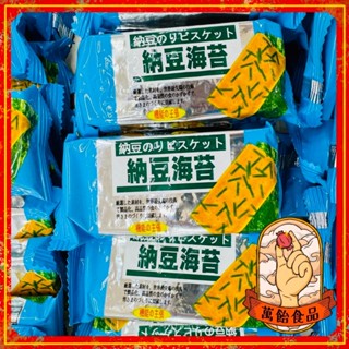 🍭萬飴食品🍭馬來西亞進口/納豆海苔餅/全素食